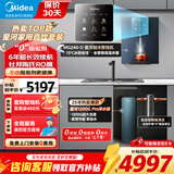 美的（Midea）星河1200G PRO净水器家用直饮加热一体机餐边柜壁挂式管线机官方厨下RO反渗透净饮机套装 【星河三件套】自动清洗前置套装