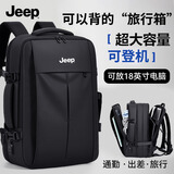 JEEP双肩包男大容量电脑背包17.3英寸商务出差短途旅行包手提行李包 升级款【升级面料+可扩容】