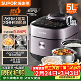 苏泊尔（SUPOR）【厨房好年货】IH鲜呼吸电压力锅5L 2200W猛火0涂层球釜8min速菜智能电饭煲高压锅SY-50FH5998Q