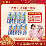 锐澳（RIO）洋酒 预调酒 鸡尾酒 果酒甜酒伏特加 强爽8度0糖系列 330ml*8罐 