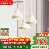 FSL佛山照明家用餐厅灯餐吊灯简约时尚卧室床头吧台灯三头哑白50301