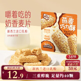 三只松鼠燕麦巧力酥500g 巧克力饼干燕麦片糕点点心办公室休闲零食小吃