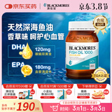 澳佳宝（Blackmores）无腥柠檬味深海鱼油omega-3澳洲进口dha成人epa降血脂通血管400粒