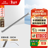 九牧（JOMOO） 厨卫配件卫浴配件软管不锈钢波纹管耐热防爆抗拉伸弯曲水管H4241 50cm