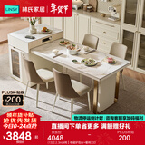 林氏家居奶油岩板餐桌家用餐桌椅组合小户型折叠餐桌可伸缩岛台餐桌LH040 (13)【2.3m|4椅】电磁炉岛台+餐椅333