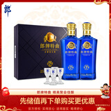 郎酒 郎牌特曲窖藏7号 浓香型白酒 50度 500ml*2瓶 礼盒装