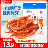 来伊份鱿鱼须香辣味68g 烤鱿鱼丝即食海鲜休闲零食墨鱼熟食海味解馋