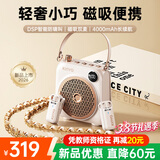 金运【名师推荐丨升级大音量】小蜜蜂扩音器教师专用无线领夹麦克风一拖二教学讲课户外导游防啸叫M15 【26年顶配丨自带数显丨磁吸双麦】奶黄色 可覆盖300人教室丨当/次日达