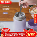膳魔师（THERMOS）焖烧杯316高真空不锈钢520ml焖烧罐保温饭盒保温桶TCLD-520S PL