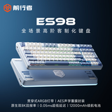 前行者ES98无线客制化机械键盘有线蓝牙三模双8K回报率电竞Gasket结构99键热插拔笔记本电脑游戏通用外设 冰蓝银韵极地狐轴-贯穿式灯带-双8K-1.2万毫安