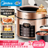 美的（Midea）京东自营电压力锅4-6人高压锅家用双胆电饭煲5升 全自动智能预约开盖炖煮煲汤电饭锅YL50Q3-451