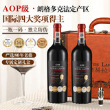 路易拉菲（LOUIS LAFON）法国原瓶进口红酒礼盒G99朗格多克AOP干红葡萄酒750ml*2双支送礼