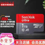闪迪（SanDisk）行车记录仪内存卡 tf卡  监控适用于小米摄像头Micro SD卡 高速存储卡 手机平板内存卡 1T 150M/S