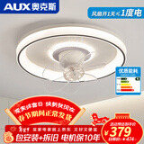奥克斯（AUX） 智能卧室吸顶风扇灯吊扇灯现代简约客厅超薄隐形电扇灯带风扇 摇头-白玉款-变频+调光 全光谱