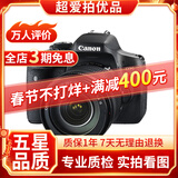 佳能/Canon 500D 600D 700D 800D 850D学生入门拍照摄像高清旅游 二手单反相机 95新 佳能750D/18-135  套机 标配