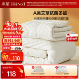 水星家纺被子冬季加厚被芯艾草纤维被褥自然发热被约4.5斤150*210cm