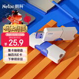 朗科（Netac）16GB USB3.2 U盘U905 精灵推拉式高速闪存盘 加密U盘