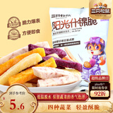 三只松鼠阳光什锦脆70g/袋 果蔬菜干蜜饯果干零食薯条红薯地瓜干紫薯干