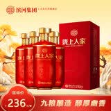 滨河陇上人家 50度 九粮香型白酒 500mL 4瓶 整箱装【滨河九年酒质】