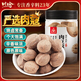 川珍 肉蔻55g罐装 香辛料 肉豆蔻厨房调料卤料佐料四川火锅配料炖肉料