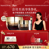 毛戈平鱼子面膜眼膜修护抗皱紧致保湿护肤品礼盒情人节礼物女朋友