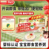 爷爷的农场婴幼儿胚芽米即食粥100g*6 宝宝儿童营养辅食6-12个月冲冲粥