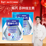 雀巢（Nestle）【侯明昊推荐】怡养中老年奶粉400g*2 送礼送长辈独立包装 