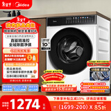 美的（Midea）轻净直驱 滚筒洗衣机全自动 10公斤 变频 蒸汽除菌螨 筒自洁 MG100V930DE 以旧换新 京东自营
