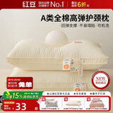 红豆A类全棉枕头护颈枕芯成人深度睡眠酒店枕头芯48*74cm双边低枕一只