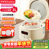 荣事达（Royalstar）电饭煲电饭锅家用2-3人智能预约煮粥煲汤煮饭锅多功能保温陶瓷釉奶油白带蒸笼3升RFB-S30N6（Y）
