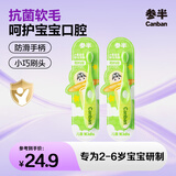 参半儿童密柔软毛牙刷小刷头抑菌刷毛温和小孩呵护两支