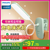 飞利浦（PHILIPS） 可夹式充电护眼台灯 led夹子灯 儿童学生阅读护眼灯卧室床头灯 条形款【1800毫安】绿色+线+插头