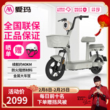 爱玛（AIMA）电动车小金豆48V12A新国标电动自行车成人小型学生代步新手电瓶车 小金豆-素影灰【48V12AH铅酸】 48V12AH铅酸电池