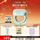 兰芝NEO新颜无瑕气垫霜#13米白色15gSPF42bb霜粉底情人节礼物送女友
