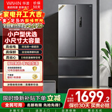 华凌美的出品326L法式多门冰箱一级能效双变频风冷无霜家用电冰箱节能净味冰箱BCD-326WFPH国家补贴