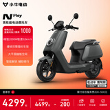 小牛NPlay电动摩托车铅酸电池 智能长续航高速通勤电瓶电摩N1S 到店自提