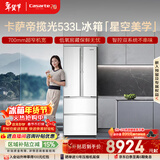 卡萨帝（Casarte）揽光533L法式多门冰箱零嵌入式双系统主动除菌细胞级保鲜一级能效BCD-533WGCFDM4WKU1国家补贴