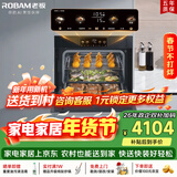 老板（Robam）【变频大蒸汽】盐系C90D-G1 火山盐黑 电烤箱 家用嵌入式蒸烤箱一体机 55L搪瓷自清洁