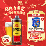 雪花啤酒（Snowbeer）经典老雪1L*6大罐锁鲜 180天保鲜精酿新年送礼