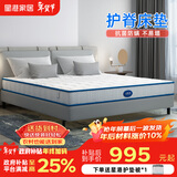 星港（STARDOM） 小硬垫床垫 加硬睡感整网弹簧 椰棕乳胶床垫 加厚主卧护脊中老年 小硬垫青春版/22CM 1800*2000