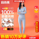 宜而爽【一等品100%纯棉】女士保暖内衣套装抗静电全棉秋衣秋裤棉毛衫裤