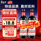 海天 0金标生抽酱油500ml*2【特级酱油】金标系列 0添加防腐剂