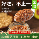 齐善食品素食素肉碎 素肉酱 香酱椿 沙茶酱 拌面拌饭下饭神器酱料蘸料 【招牌】汉堡素肉碎    225g*2瓶