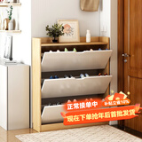 米昊（MIHAO） 鞋柜超薄多功能翻斗玄关柜防尘储物柜家用门口现代简约木鞋柜 【三斗踢脚】田园色80*17*120cm