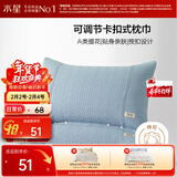 水星家纺枕套提花枕巾A类枕头套单件卡扣可调节对枕巾48x72cm蓝 家居馆