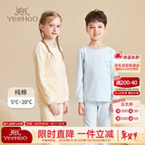 英氏（YEEHOO）儿童秋衣秋裤套装纯棉秋薄款睡衣大童男女童青少年初中生保暖内衣