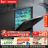 西门子（SIEMENS）150升以上超大容积 独嵌两用洗碗机 【全能舱】家用全自动中式三层碗篮除菌消毒动态SJ23HB88MC