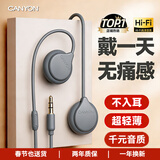 大峡谷（CANYON）有线耳机挂耳式不入耳非骨传导带麦二合一睡眠睡觉久戴不痛大人儿童适用手机台式机电脑笔记本平板 【G1灰3.5mm圆孔接头】 标配+2米延长线【线长约3米】