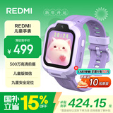 小米（MI）REDMI 儿童手表 梦幻紫 智能儿童电话手表九重安全定位高清前摄20米防水小学生初高中青少年男女表