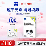 蔡司擦镜纸镜片擦拭湿巾相机镜头清洁湿巾纸180片